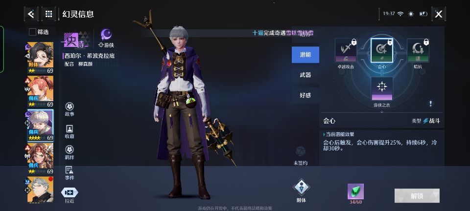 诺亚之心西珀尔怎么样 行脚医生西珀尔强度分析