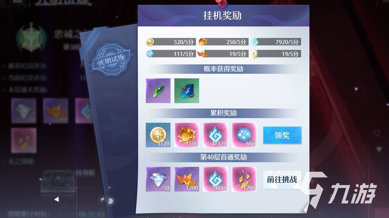 诺亚之心光明试炼攻略 光明试炼通关阵容与小技巧分享