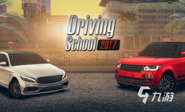 汽车模拟器真实驾驶游戏有哪些2022 汽车模拟器驾驶游戏分享