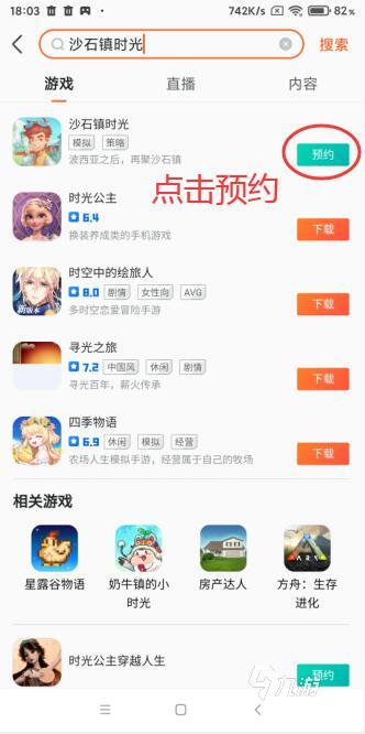 沙石镇时光手游什么时候出 游戏开测时间分享