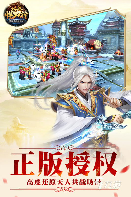 能打國戰(zhàn)的手游下載推薦2022 能打國戰(zhàn)的游戲介紹