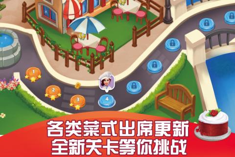 烹饪手游下载大全2022 好玩的烹饪手游有哪些截图