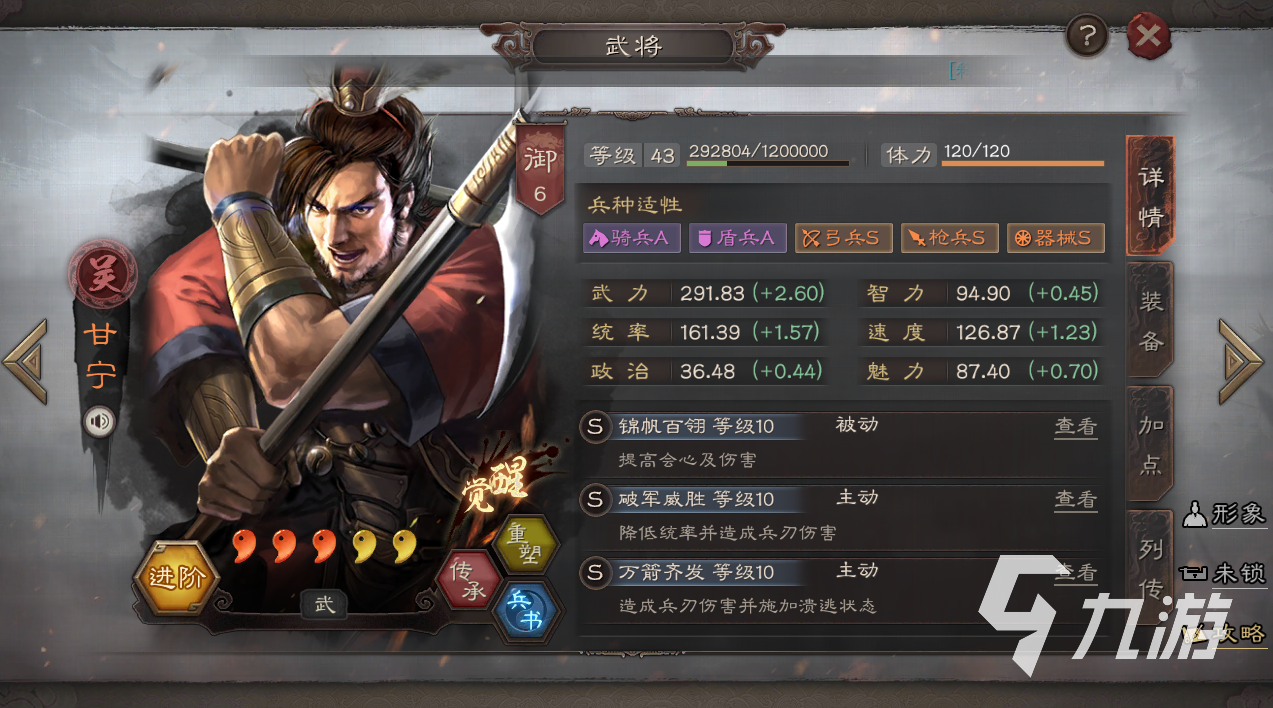 三国志战略版s12天梯配将表 新赛季强势阵容推荐