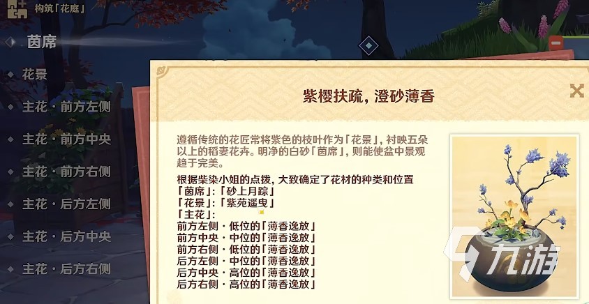 原神花影瑶庭其二怎么完成 花影瑶庭其二完成方法