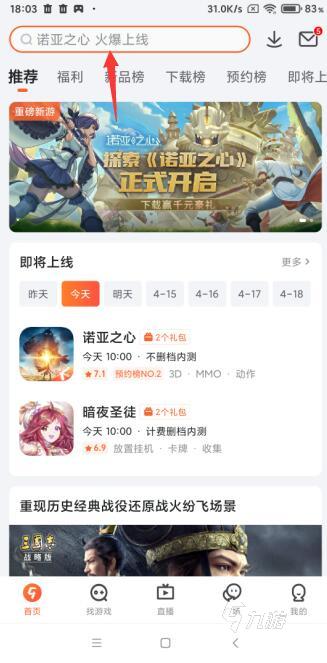 沙石镇时光手游什么时候出 游戏开测时间分享