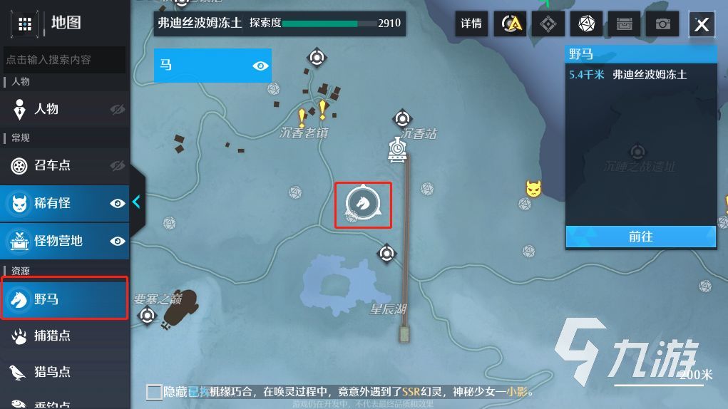 诺亚之心抓马攻略 野马捕捉方法与抓马技巧分享