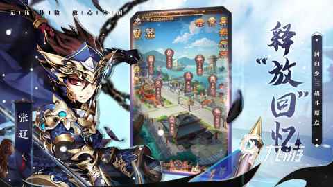 少年三国志口袋战役什么时间公测 游戏开测时间分享