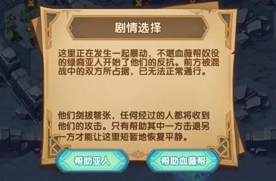 剑与远征失落荣光第七天怎么通关