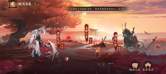 阴阳师残河溟夜活动怎么玩 残河溟夜玩法介绍