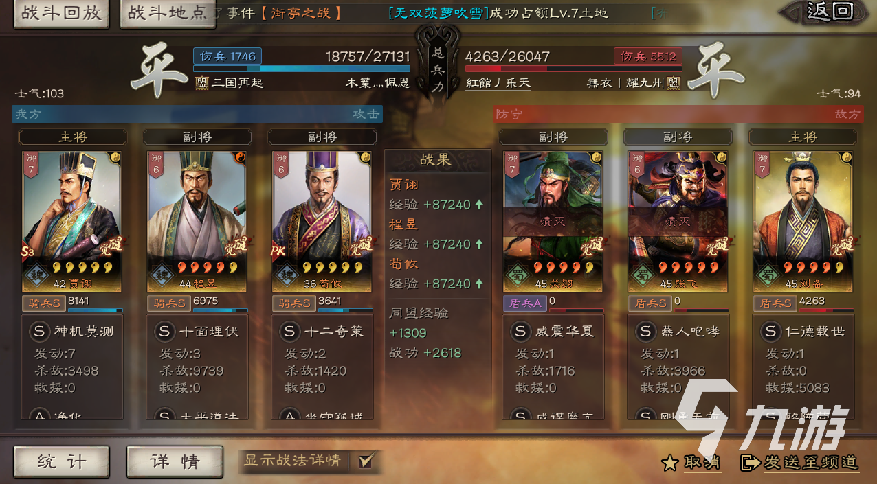 三国志战略版s12赛季新武将 s12新武将强度分析