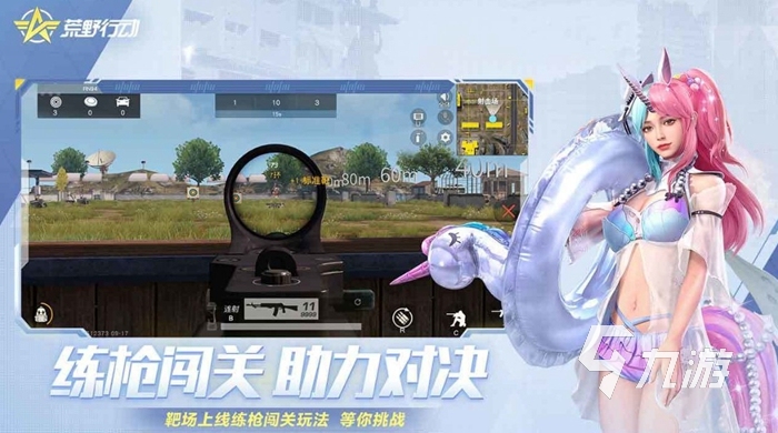 免费的打枪游戏下载推荐2022 免费的打枪游戏下载地址