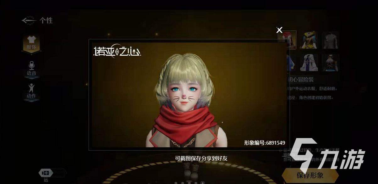 诺亚之心女性角色捏脸数据 漂亮妹子捏脸代码分享