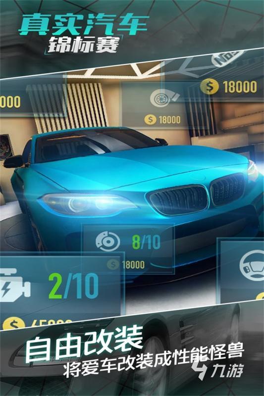 汽车改装游戏模拟器下载大全2022 好玩的汽车改装模拟手游推荐