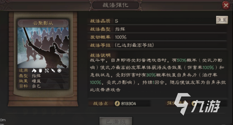 三国志战略版s12赛季新武将 s12新武将强度分析