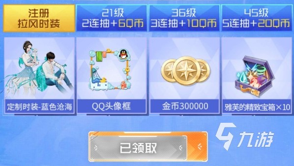 诺亚之心沧海鲸吟时装怎么获得 沧海鲸吟时装获取方法