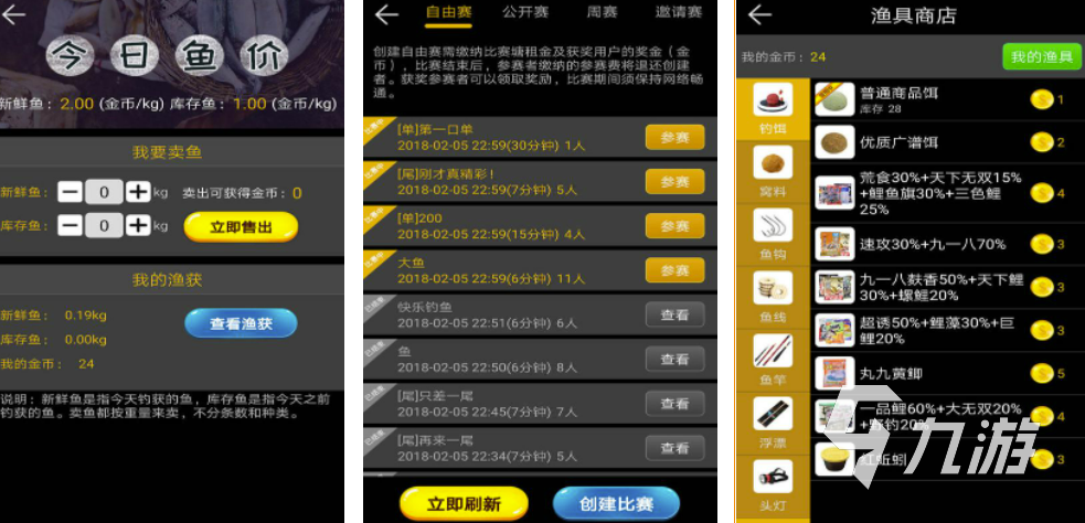 模拟钓鱼游戏有哪些2022 有趣的钓鱼类型游戏推荐