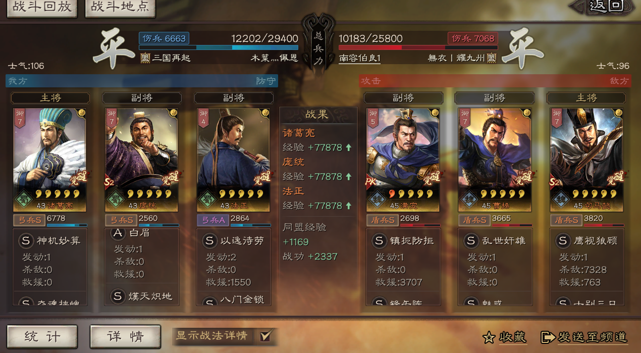 三国志战略版s12太尉盾共存阵容 太尉盾共存队伍分享