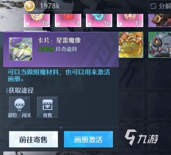 诺亚之心装备怎么附魔 装备附魔方法介绍