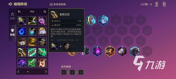 金鏟鏟之戰(zhàn)黑魔烏鴉怎么搭配 黑魔烏鴉玩法攻略