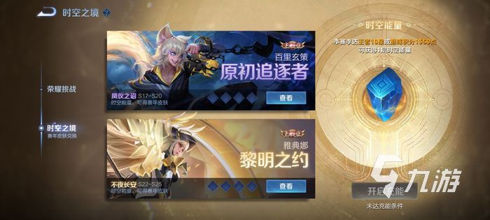 王者荣耀s27赛季送什么皮肤 s27赛季免费皮肤盘点