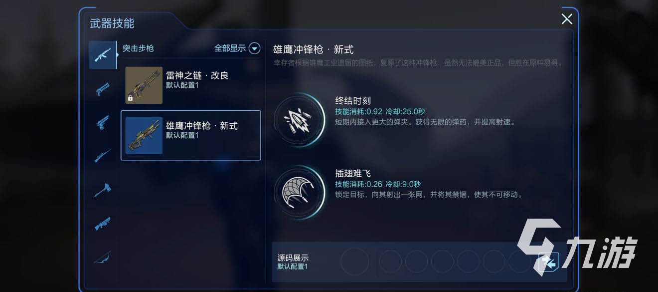 代号降临新手攻略 萌新入坑快速上手技巧分享