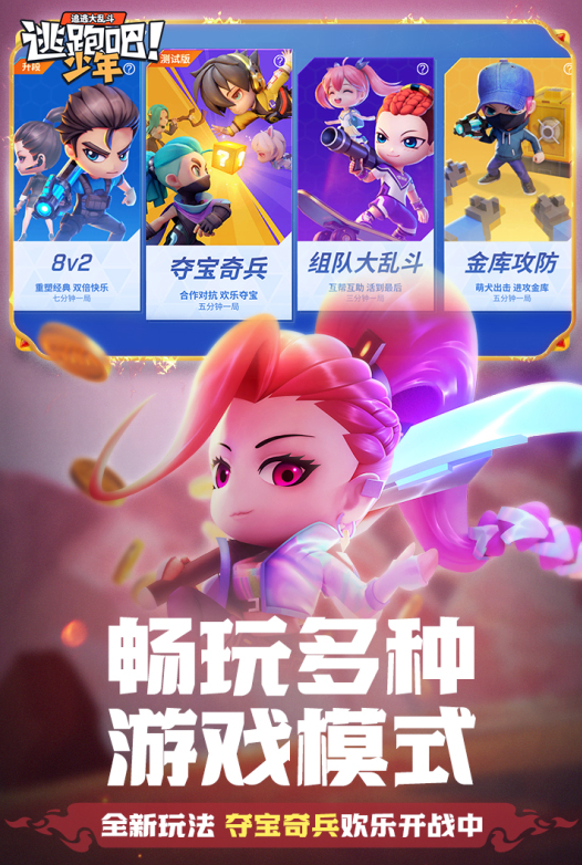 2022好玩的聯(lián)機游戲推薦女生 聯(lián)機游戲精品推薦