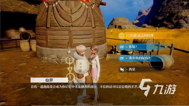 诺亚之心奇遇攻略 游戏地区奇遇任务汇总