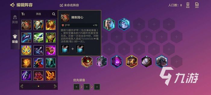 金鏟鏟之戰(zhàn)黑魔烏鴉怎么搭配 黑魔烏鴉玩法攻略