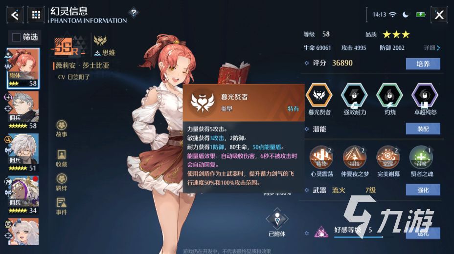 诺亚之心剑盾怎么打 剑盾流派玩法推荐