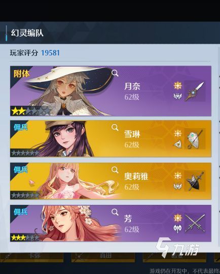 诺亚之心月奈怎么样 月奈技能分析与队伍搭配