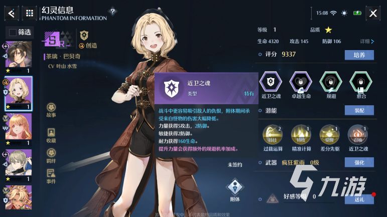诺亚之心剑盾怎么打 剑盾流派玩法推荐