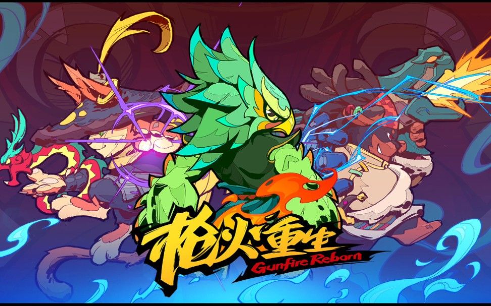 枪火重生手游免费下载正版 手游端下载地址分享截图