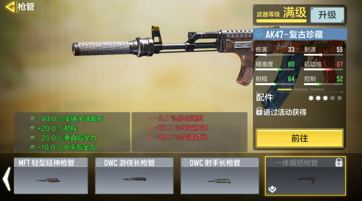 使命召唤手游ak47大神配件2022 ak47最新配件搭配