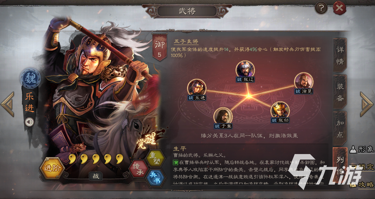 三国志战略版S12开荒攻略 S12强势开荒队伍分享