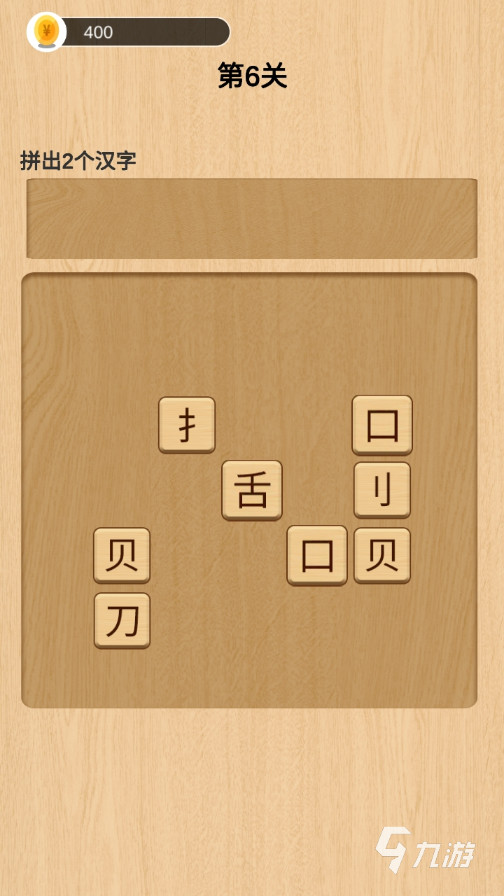 汉语拼音游戏大全下载2022 拼音拼字游戏有哪些