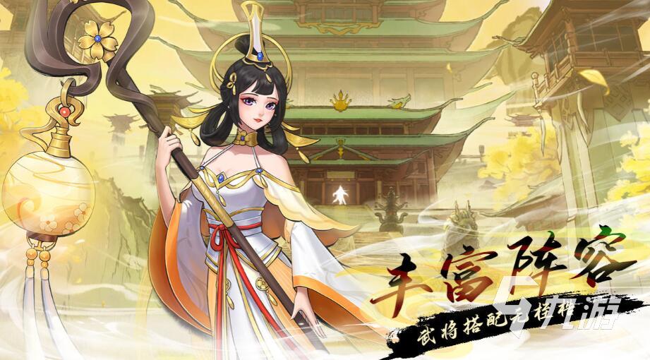 類似三國(guó)志14的游有哪些2022 十大類似三國(guó)志14的游戲推薦