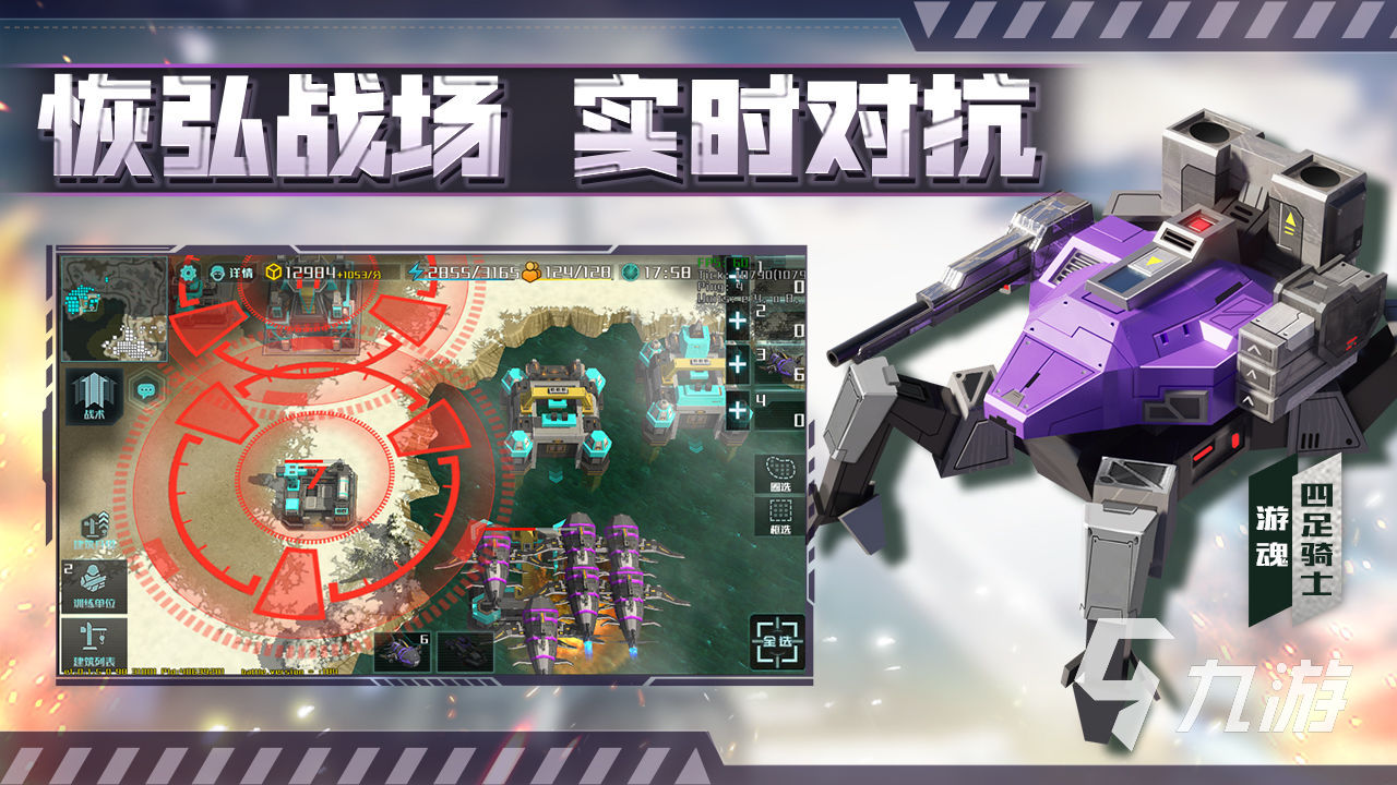 2022手机上有什么跟红色警戒一样的手游 好玩的类似红色警戒手游推荐