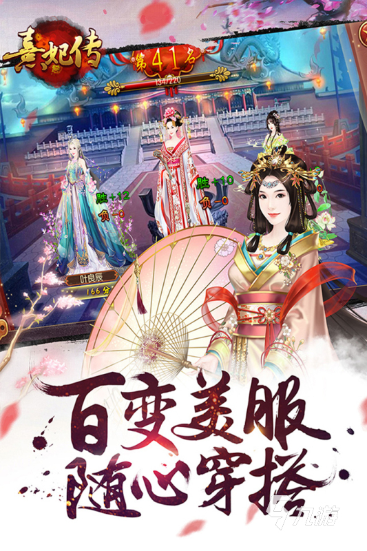 可以選擇身世的入宮游戲有哪些2022 好玩的選擇身世入宮的手游有什么