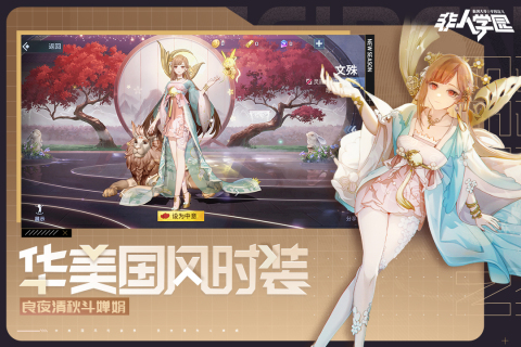 女生爱玩的手游下载推荐2022 精品女生爱玩手游有什么截图