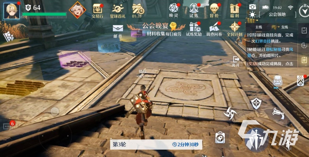诺亚之心公会晚宴攻略 晚宴答题与篝火晚会教学