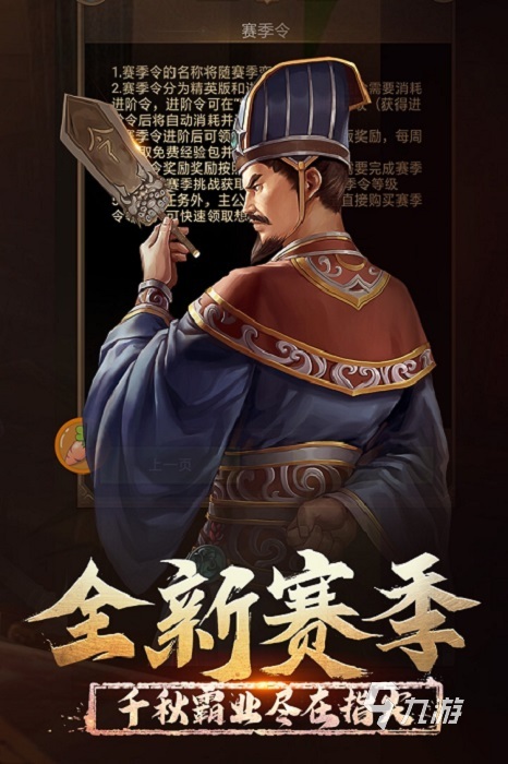 三國(guó)對(duì)戰(zhàn)游戲有哪些 2022好玩的三國(guó)戰(zhàn)略游戲推薦