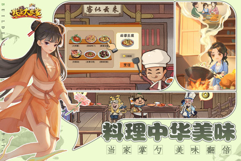 古代经营游戏大全女生爱玩的2022 好玩的古代经营游戏推荐