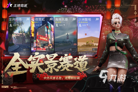模拟赛车游戏有哪些2022 人气模拟赛车手游推荐