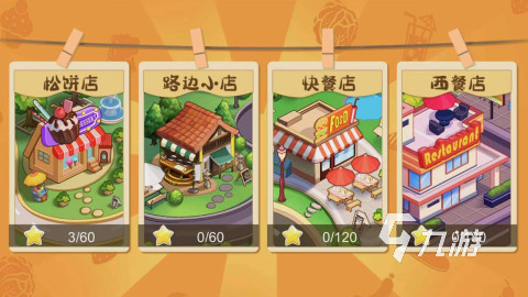 模擬經(jīng)營開店的游戲有哪些2022 好玩的模擬經(jīng)營開店游戲推薦
