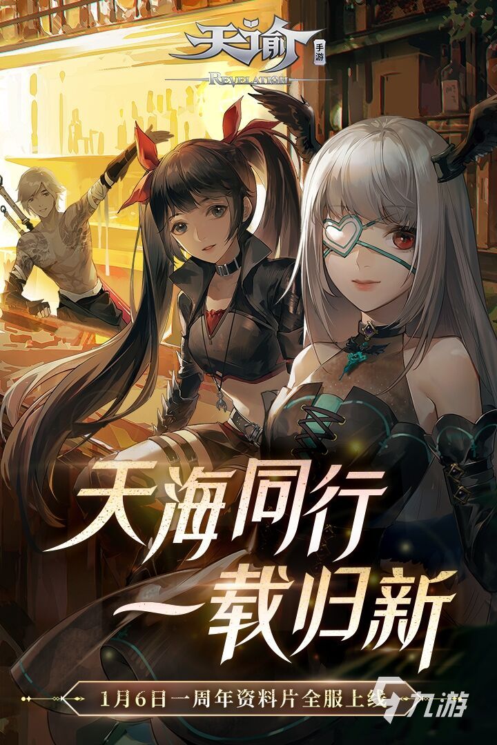适合好友联机玩的手游有哪些 2022可以多人联机的手游推荐