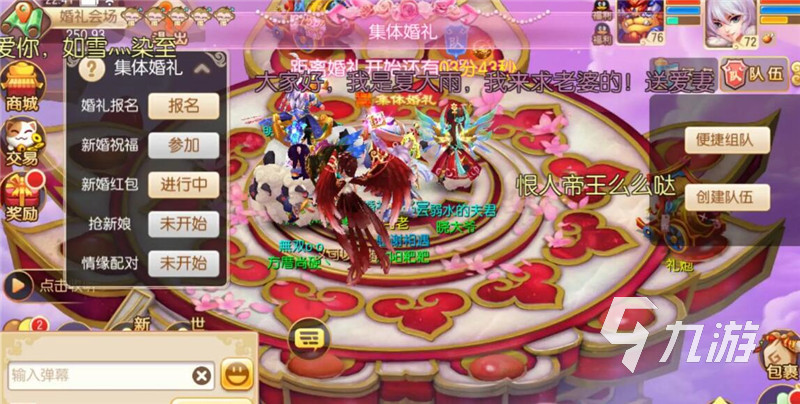 游戏里可以结婚的游戏有哪些 2022自由恋爱结婚排行榜推荐
