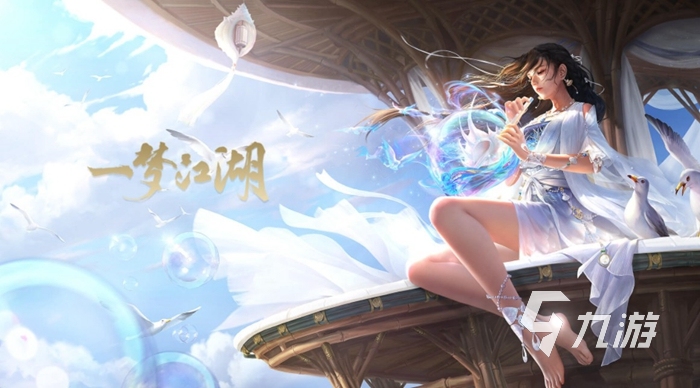 可以结婚生子的仙侠手游有什么2022 可以结婚生子的仙侠手游分享
