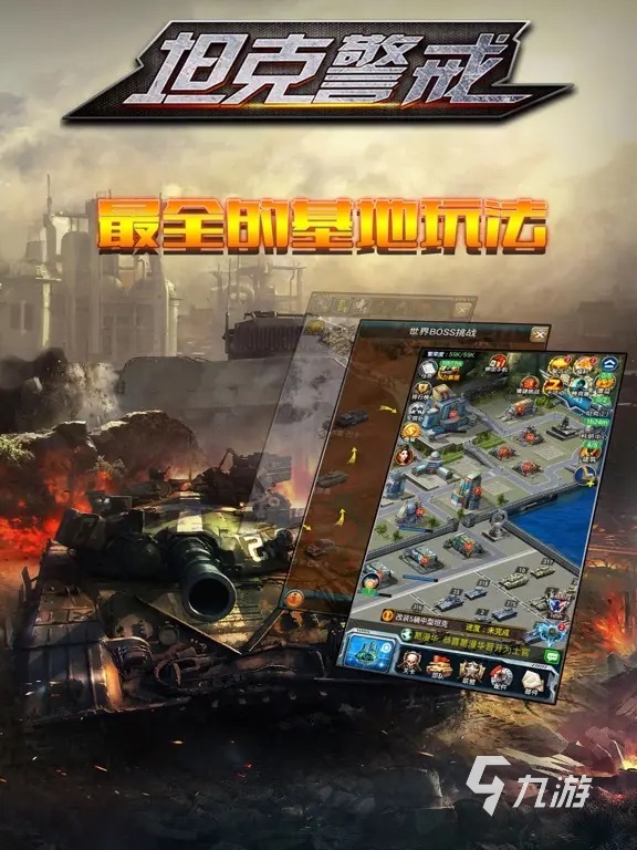 2022手机上有什么跟红色警戒一样的手游 好玩的类似红色警戒手游推荐
