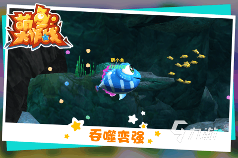 模擬魚游戲下載有哪些 2022關(guān)于魚的手游推薦排行榜