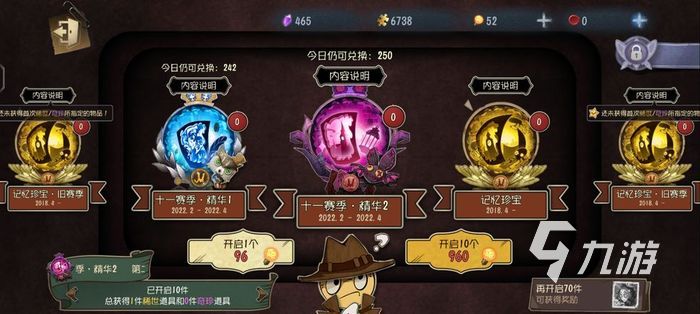 第五人格新求生者教授什么時候上線 角色上線時間介紹